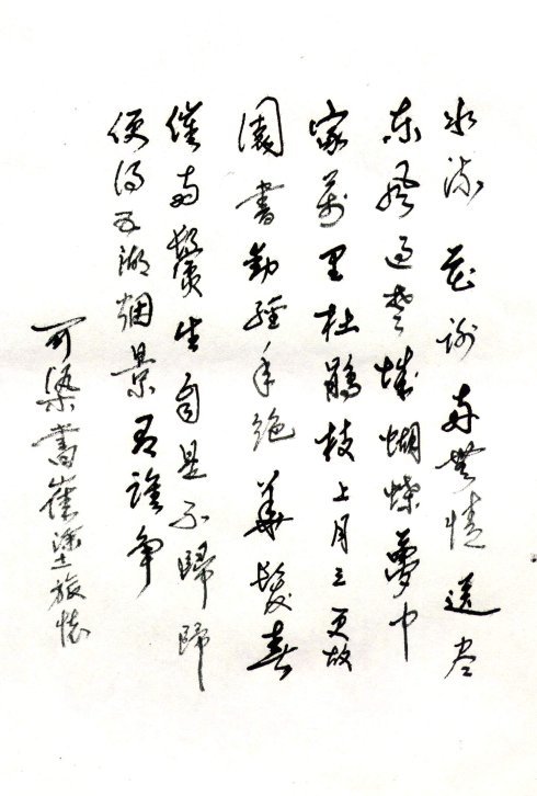 >> 文章内容 >> 春夕-古诗-赏析 《春夕旅怀》古诗翻译问:春夕旅怀唐.